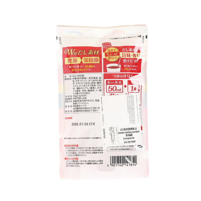 SHIMAYA Instant Soba Noodle Sauce Powder  (5 x 8g)