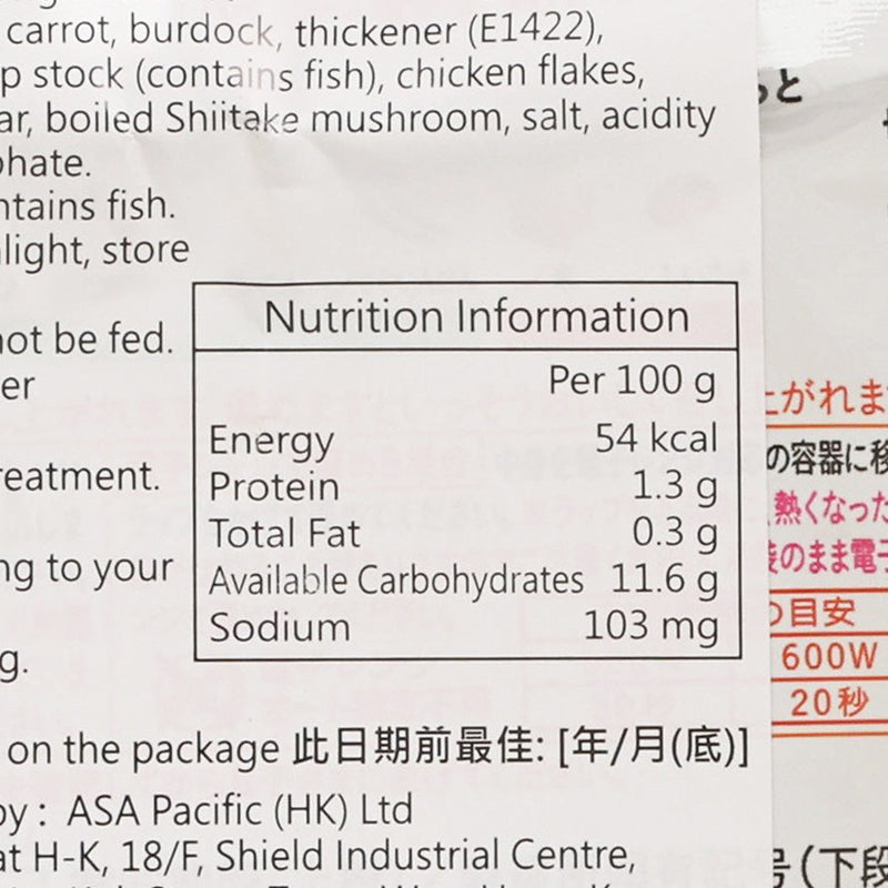 WAKODO Japanese Pilaf with Chicken & Burdock  (80g)
