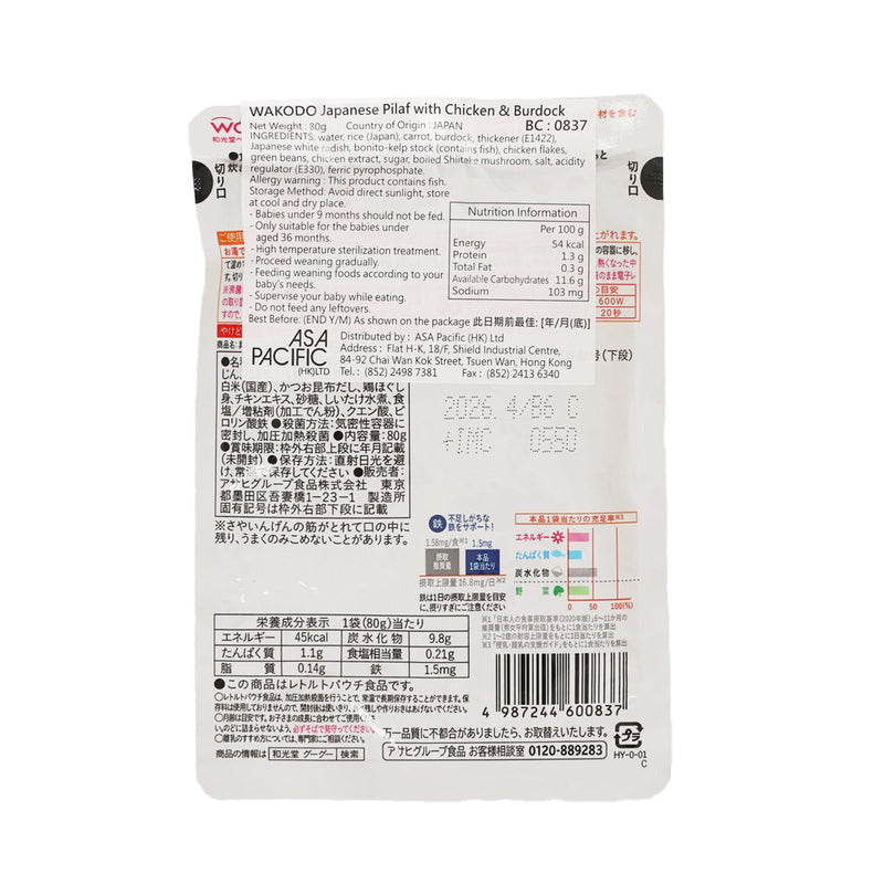 WAKODO Japanese Pilaf with Chicken & Burdock  (80g)