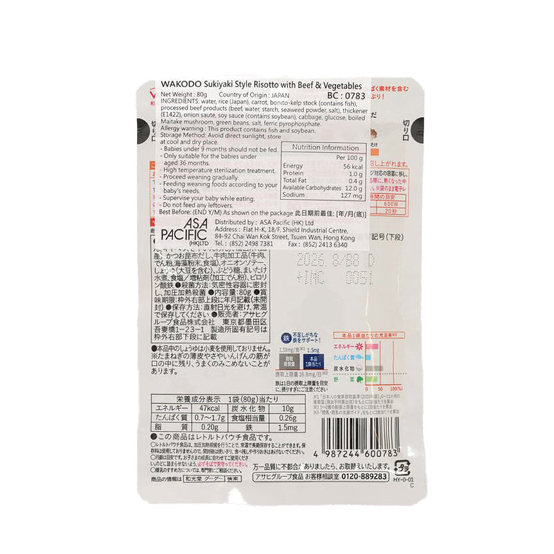 WAKODO Sukiyaki Style Risotto with Beef & Vegetables  (80g)