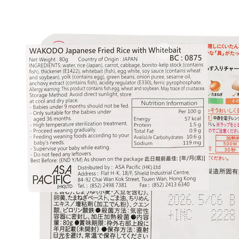 WAKODO Japanese Fried Rice with Whitebait  (80g)
