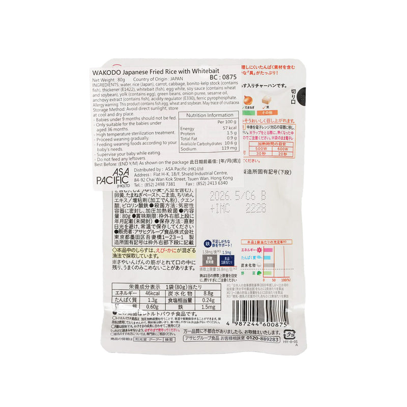 WAKODO Japanese Fried Rice with Whitebait  (80g)