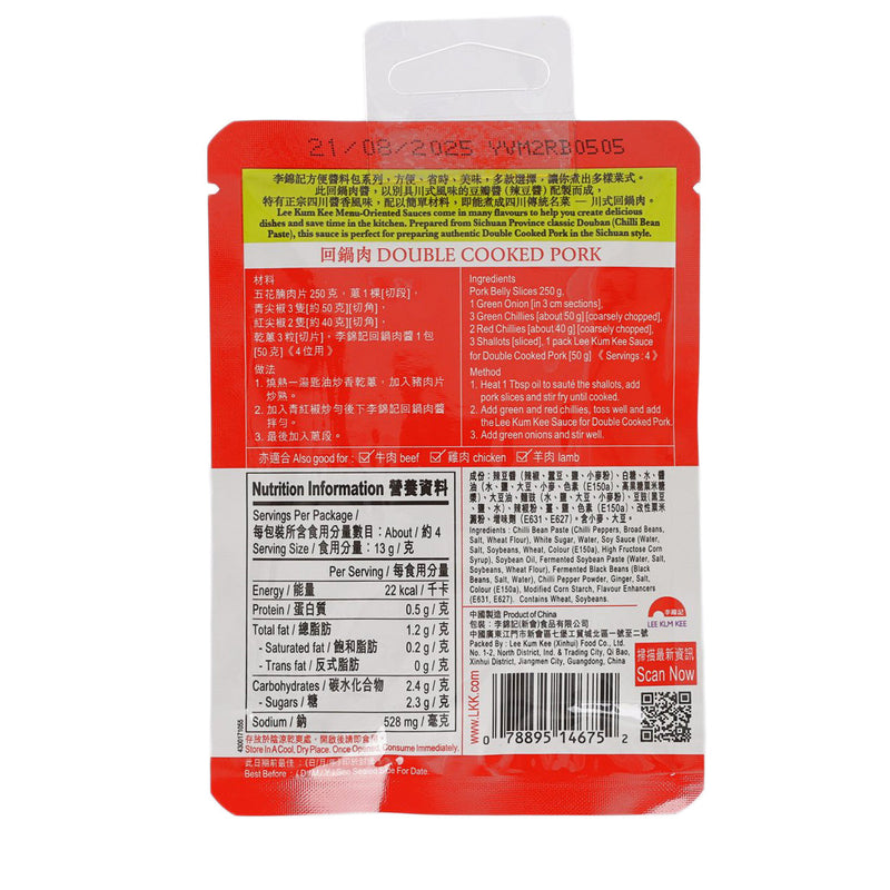 LEE KUM KEE Sauce for Double Cooked Pork (50g)