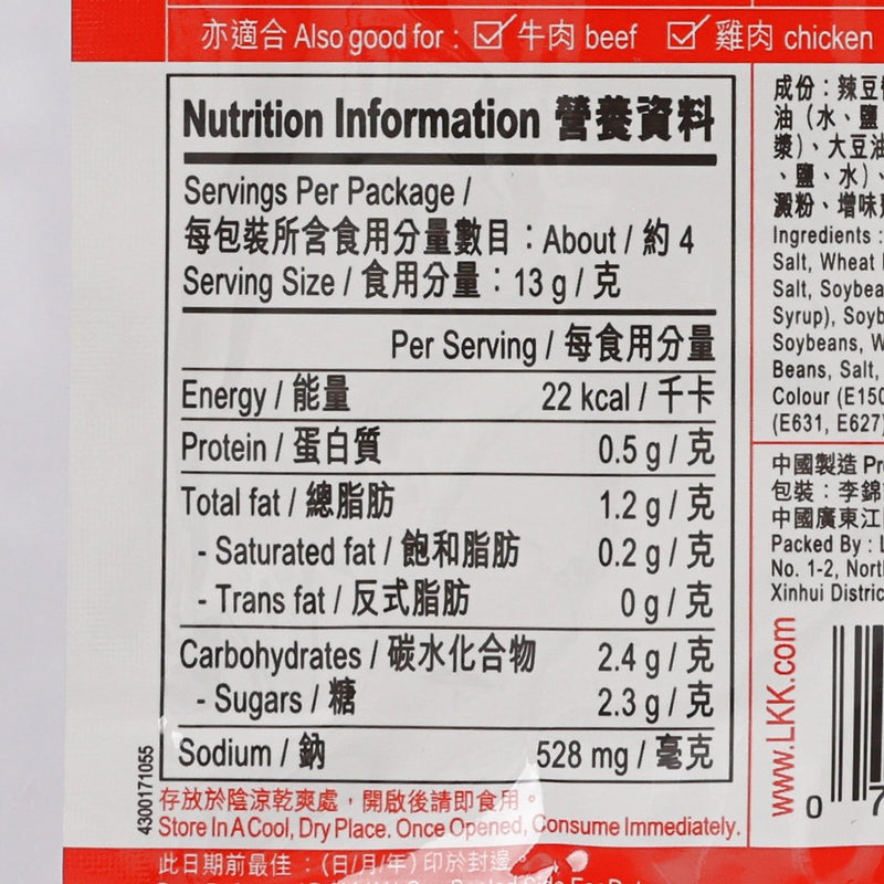 LEE KUM KEE Sauce for Double Cooked Pork (50g)