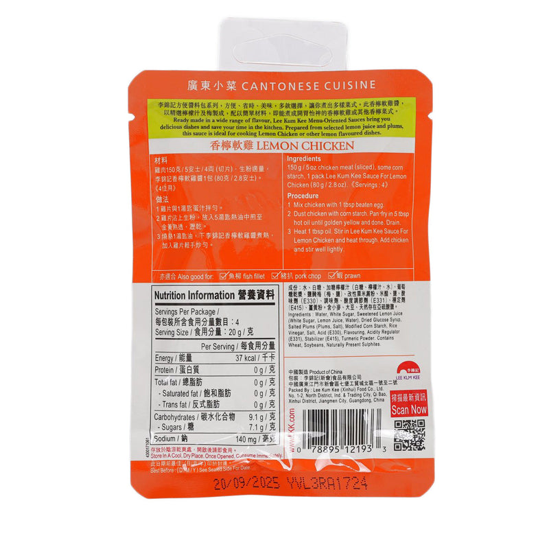 LEE KUM KEE Sauce for Lemon Chicken (80g)