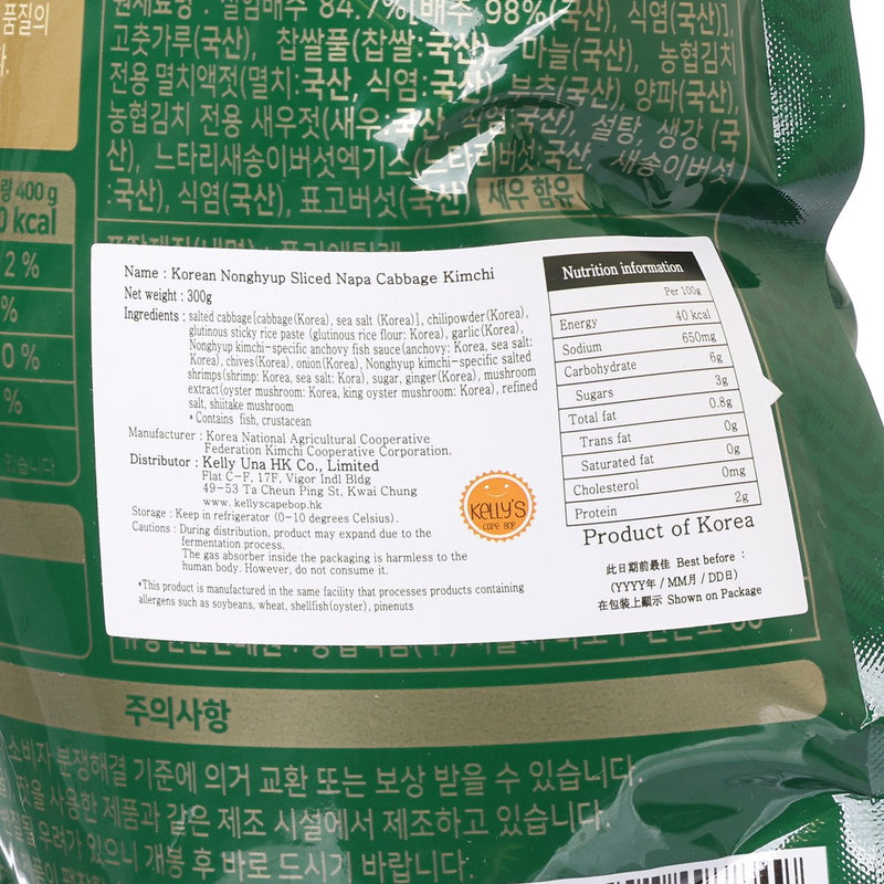 NH Korean Sliced Napa Cabbage Kimchi  (400g)