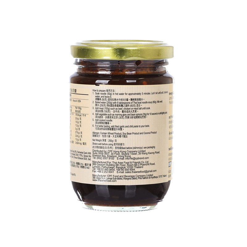 THAI AREE Thai Boat Noodle Soup Sauce  (250g)