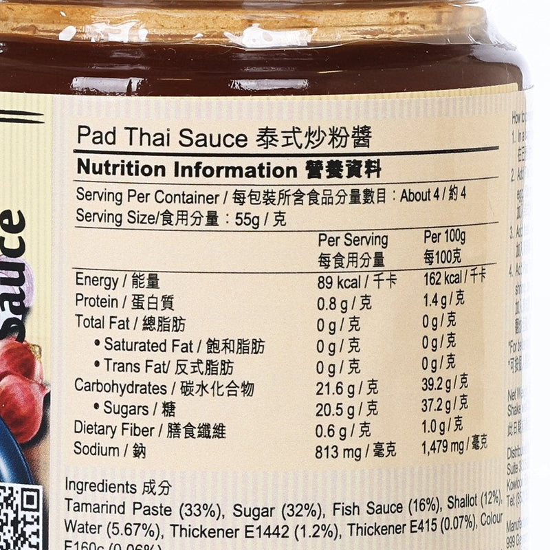 THAI AREE Pad Thai Sauce  (240g)
