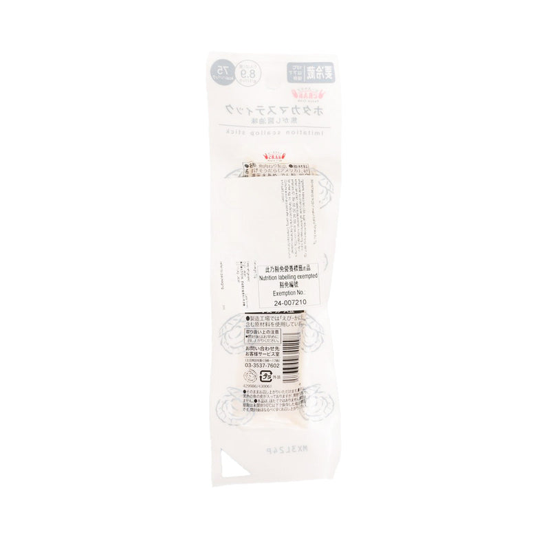 TRIDENT Imitation Scallop Fishcake Stick  (70g)