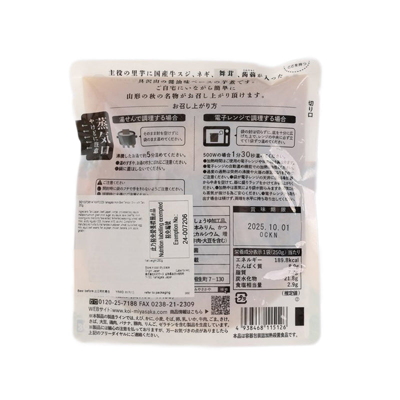 TASKFOODS Yamagata Imoni Beef Tendon Stew with Taro  (250g)