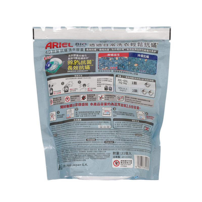 ARIEL 4D Anti-Mite Pods  (31pcs)