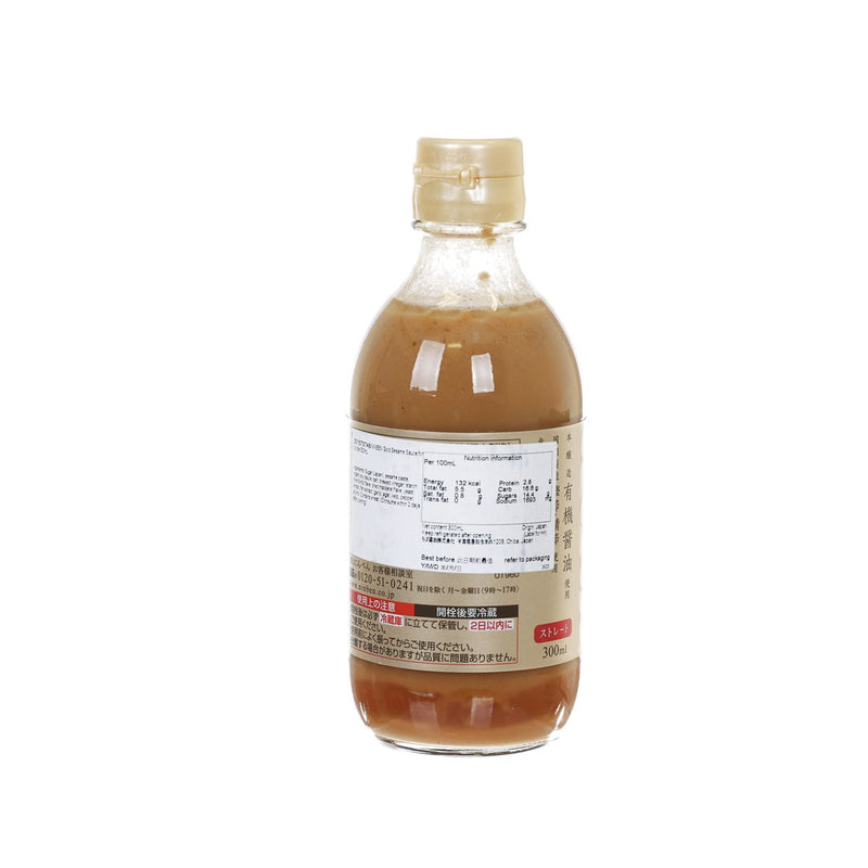 NINBEN Gold Sesame Sauce for Noodle  (300mL)