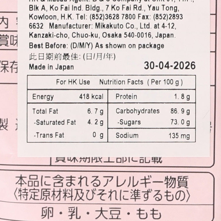 UHA MIKAKUTO Super Rich 8.2 Milk Candy - Peach  (68g)