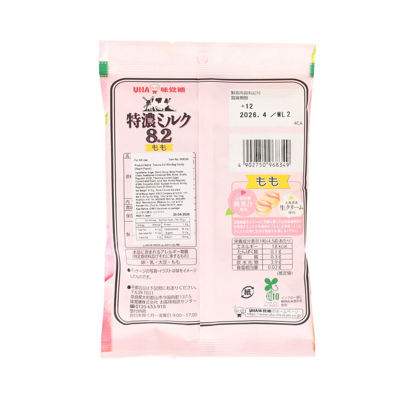 UHA MIKAKUTO Super Rich 8.2 Milk Candy - Peach  (68g)