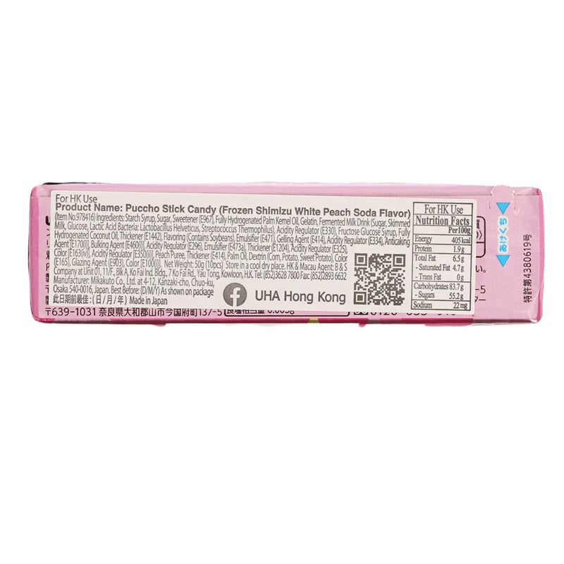 UHA MIKAKUTO Puccho Gummy - Frozen Peach Soda Flavor  (50g)