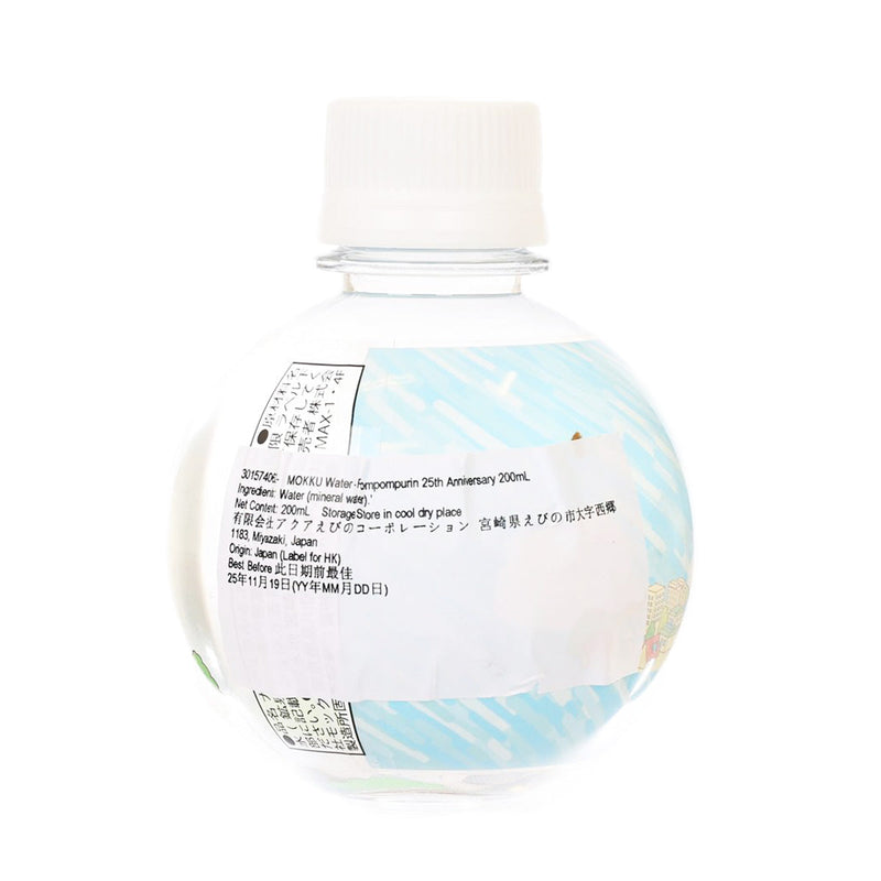 MOKKU Water - Pompompurin 25th Anniversary  (200mL)