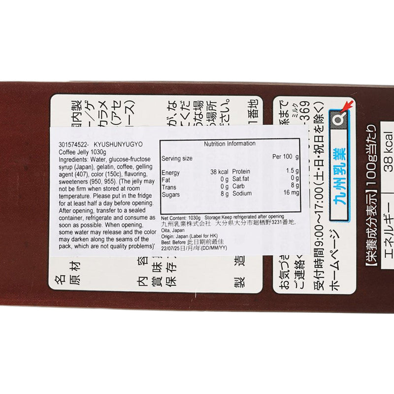 KYUSHUNYUGYO Coffee Jelly  (1030g)