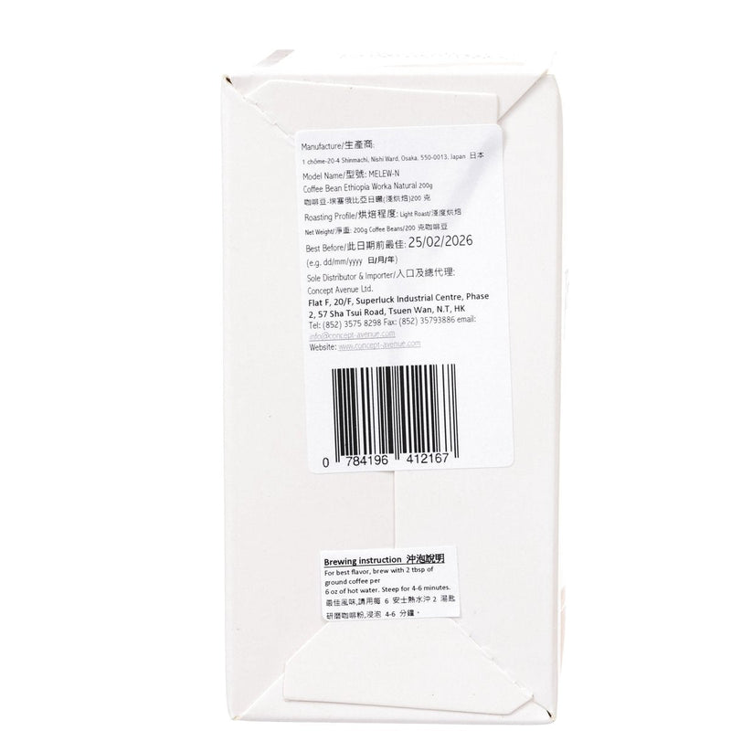 MEL COFFEE ROASTERS Whole Coffee Bean - Ethiopia Worka Natural (Light)  (200g)