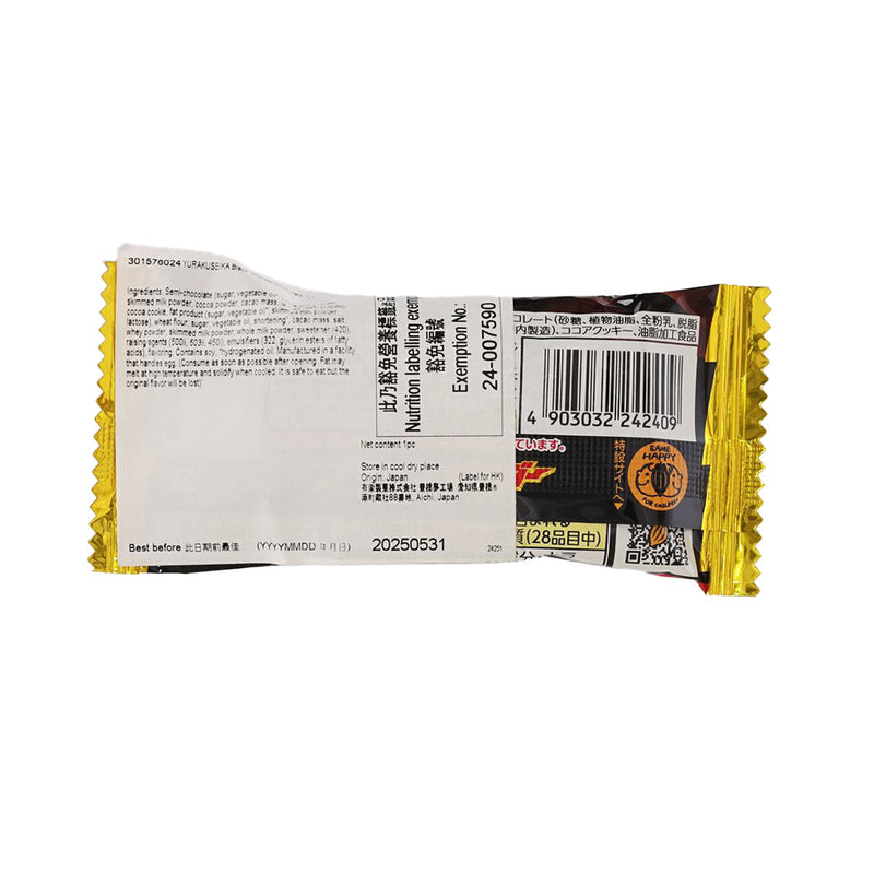 YURAKUSEIKA Black Thunder Chocolate  (1pc)