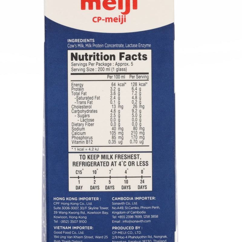 CP-MEIJI Lactose Free Milk Beverage  (946mL)