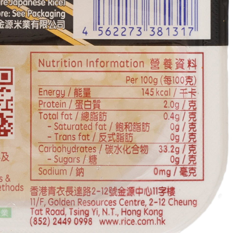 GOLDEN ELEPHANT Cooked Japanese Rice  (170g)