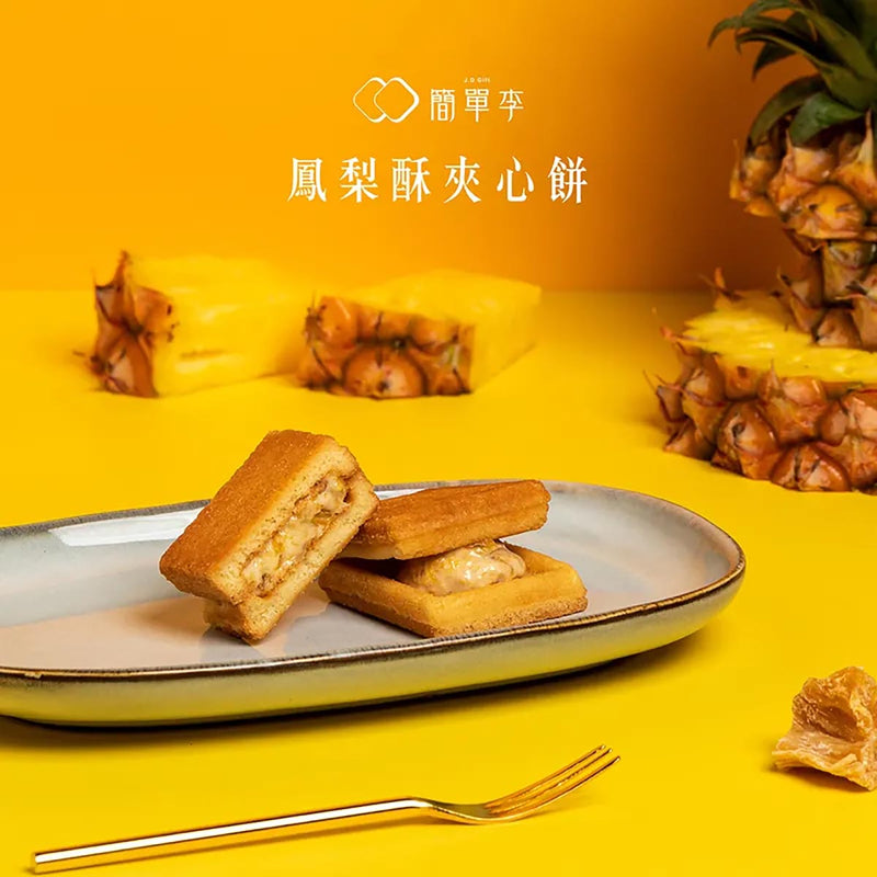 J.D GIFT Pineapple Nougat Sandwich Cookies  (9pcs)