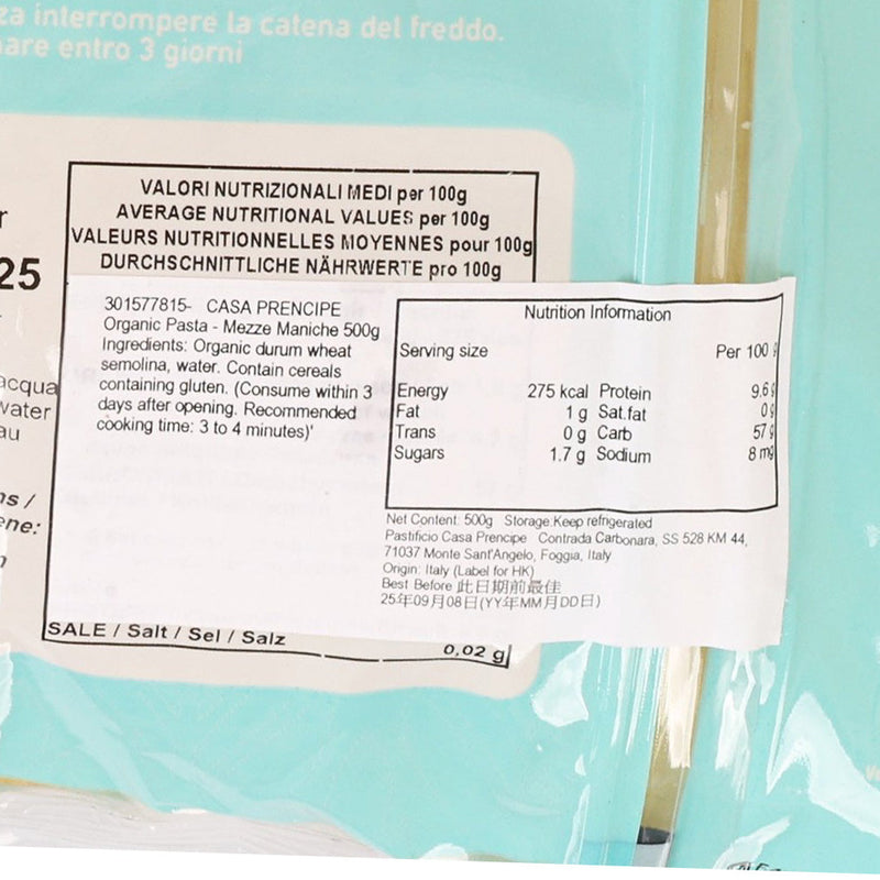 CASA PRENCIPE Organic Pasta - Mezze Maniche  (500g)