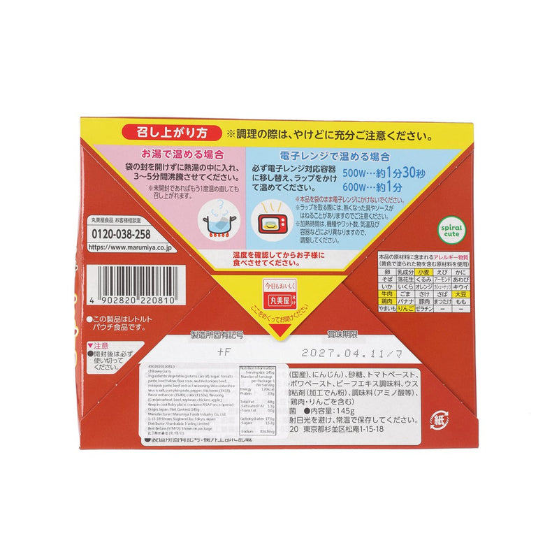 MARUMIYA Chikawa Instant Hashed Beef  (145g)