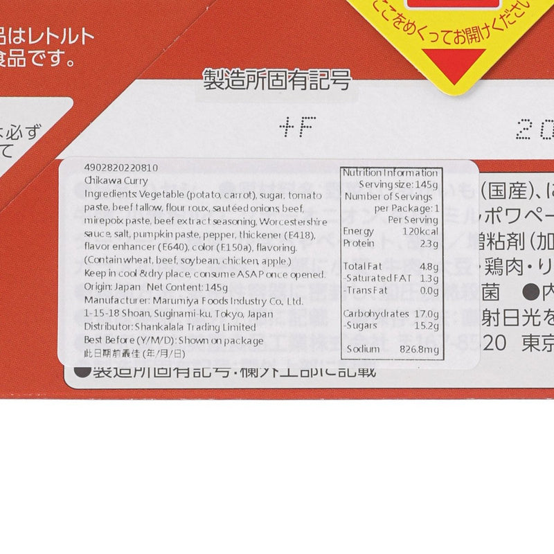 MARUMIYA Chikawa Instant Hashed Beef  (145g)
