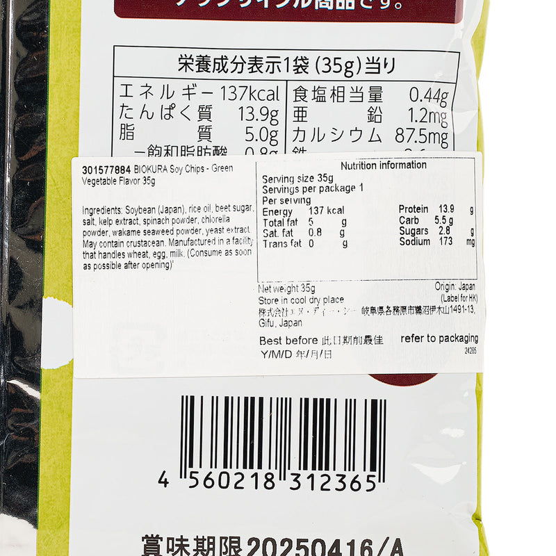BIOKURA Soy Chips - Green Vegetable Flavor  (35g)