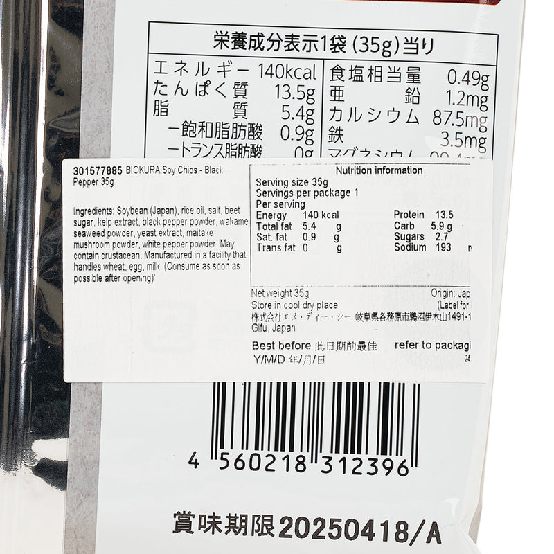 BIOKURA Soy Chips - Black Pepper  (35g)