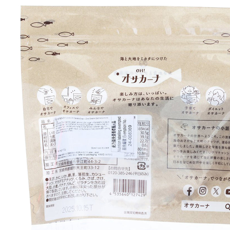 KYUNAN Oh! Sakana Snack - Dried Sesame Sardine & Almond  (80g)