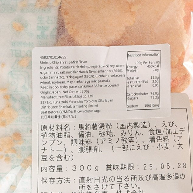 EIKODO Shrimp Chips - Shrimp Mirin  (300g)