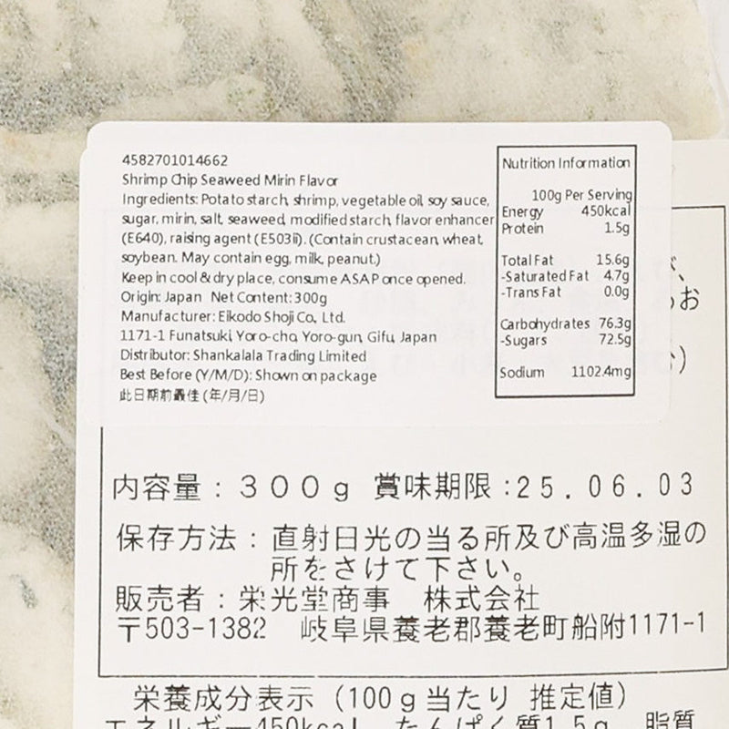 EIKODO Shrimp Chips - Seaweed Mirin  (300g)