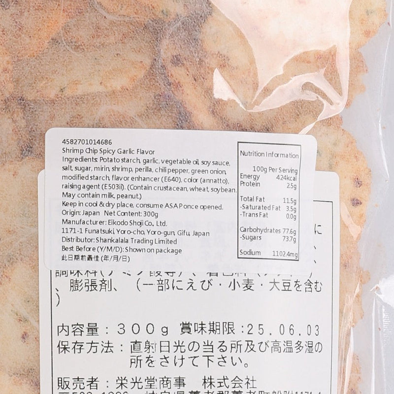 EIKODO Shrimp Chips - Spicy Garlic  (300g)