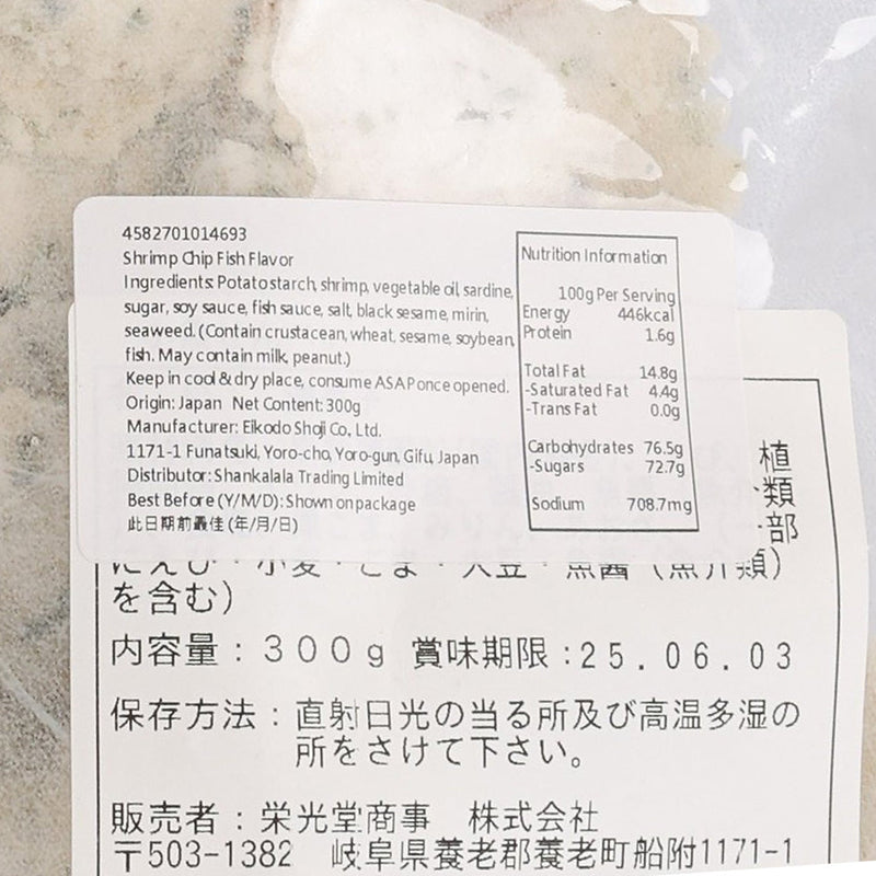 EIKODO Shrimp Chips - Fish  (300g)