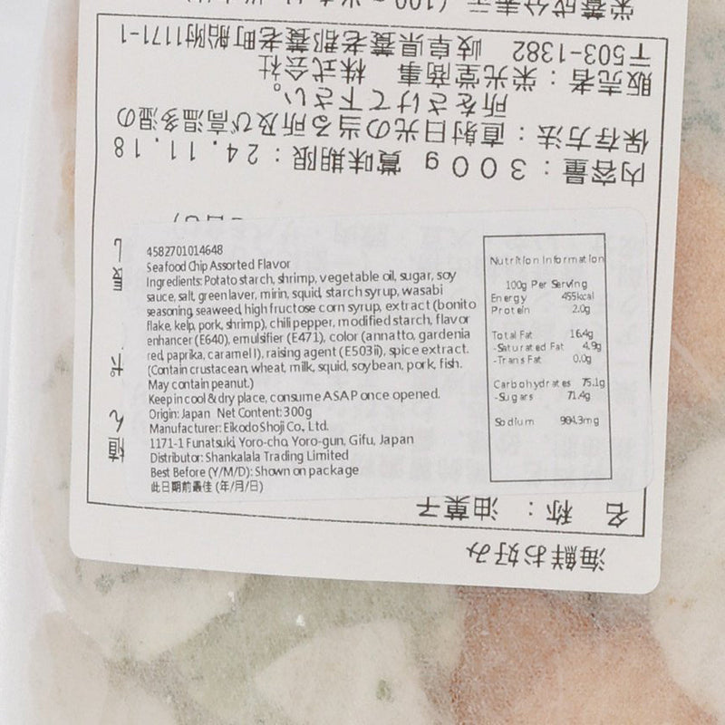 EIKODO Seafood Chips  (300g)