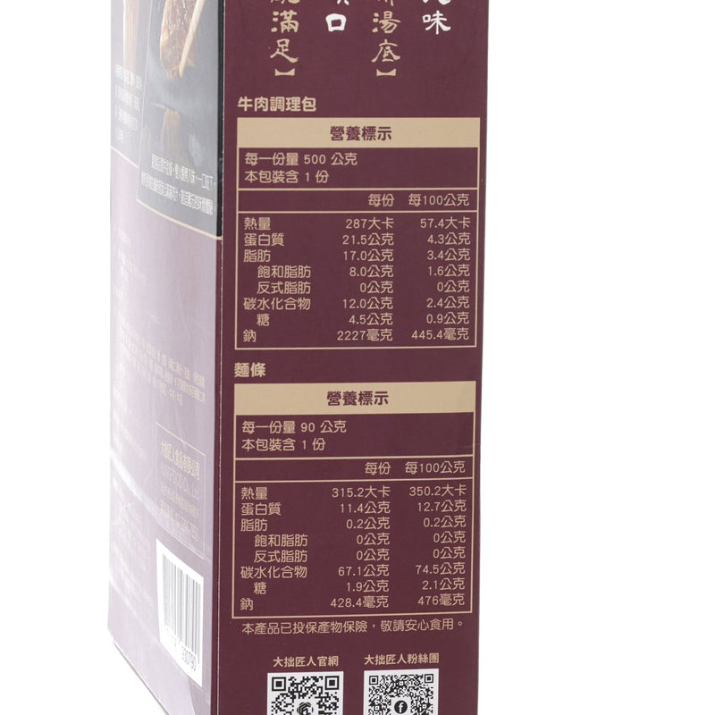 KUNGFOOD Premium Braised Beef Noodle Soup  (575g)