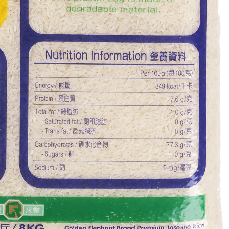 GOLDEN ELEPHANT Premium Jasmine Rice  (8kg)