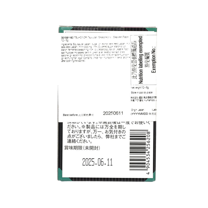 TSUHO NORI Tsukudani Seasoned Nori Seaweed Paste  (12 x 6g)