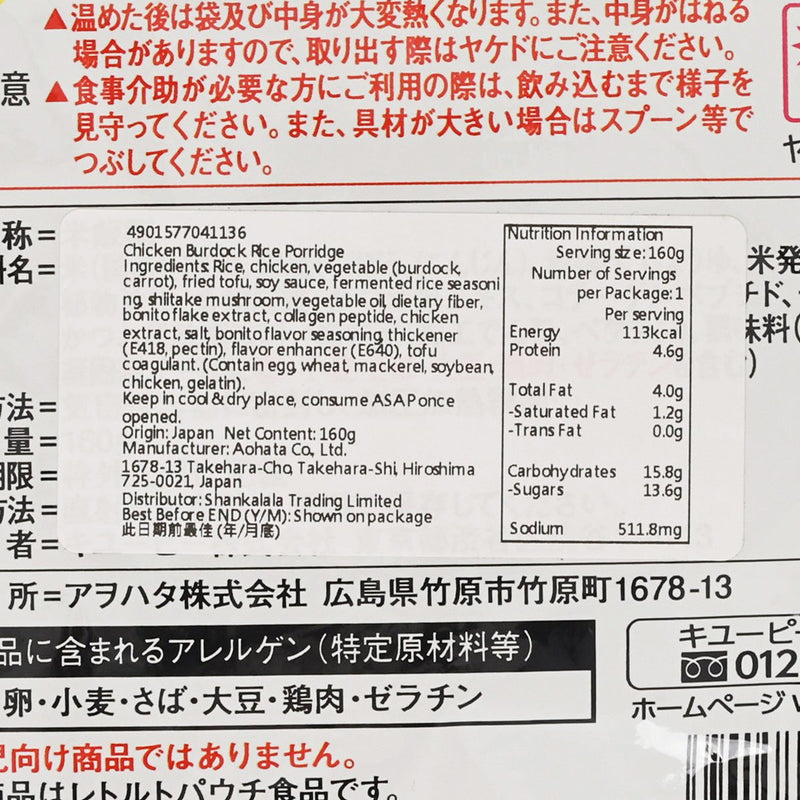 KEWPIE Chicken Burdock Porridge U2  (160g)