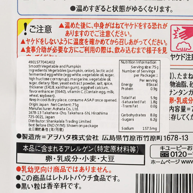 KEWPIE Smooth Vegetables & Pumpkin Puree U4  (75g)