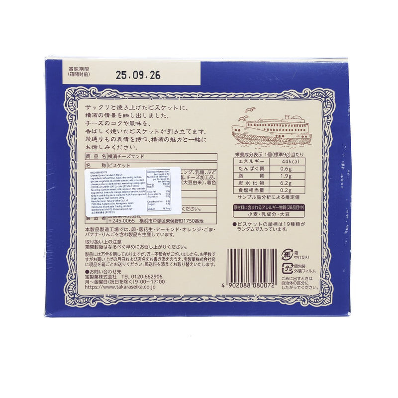 TAKARASEIKA Yokohama Cheese Cream Sandwich Biscuits Box  (144g)