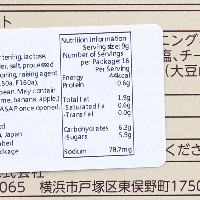 TAKARASEIKA Yokohama Cheese Cream Sandwich Biscuits Box  (144g)