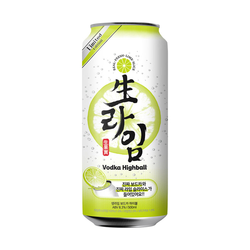 BREWGURU Real Fresh Lime Slice Vodka Highball (Alc. 8.3%) [Can]  (500mL)