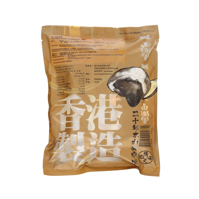 FOOKYUEN Lava Black Sesame Glutinous Rice Balls  (200g)