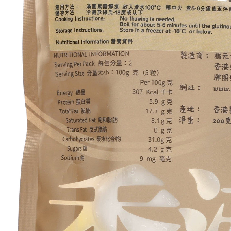 FOOKYUEN Crunchy Peanut Glutinous Rice Balls  (200g)