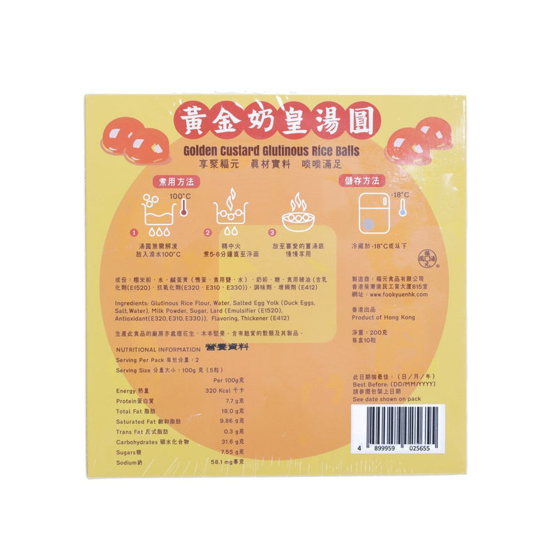 FOOKYUEN Golden Custard Glutinous Rice Balls  (200g)