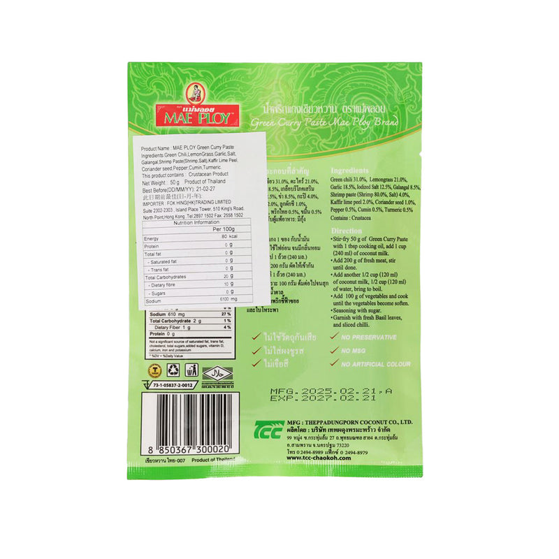 MAE PLOY Green Curry Paste  (50g)