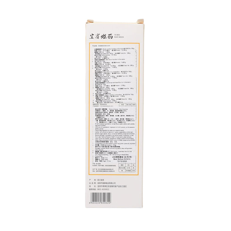 JIAO Yibin Noodle  (193g)
